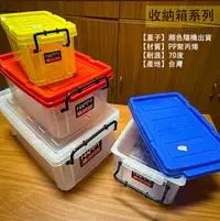 在飛比找樂天市場購物網優惠-台灣製造 法成 HAPPY 收納盒 特大大 小 置物盒 置物