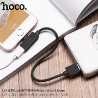 在飛比找蝦皮購物優惠-浩酷 LS9 蘋果轉接頭iPhone7耳機轉接線二合一蘋果8