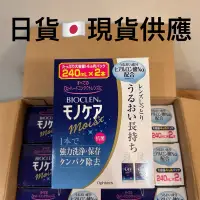 在飛比找蝦皮購物優惠-🇯🇵現貨在台 隱形眼鏡 角膜塑型片 百科霖 BIOCLEN 