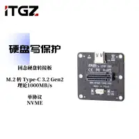 在飛比找蝦皮商城精選優惠-🌟免運速發🌟ITGZ M.2外接盒轉接板10Gbps USB