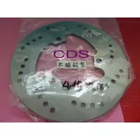 在飛比找蝦皮購物優惠-CDS (全新) 原廠型 煞車碟盤 山葉 4代新勁戰-125