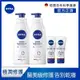 (4入組)【NIVEA 妮維雅】 極潤修護SOS乳液護手霜超值組(極潤修護乳液400mlx2+極致修護護手霜75mlx2)(醫美級修護/保濕身體潤膚乳/換季乾癢肌必備)