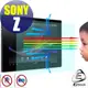 【EZstick抗藍光】SONY Xperia Tablet Z 專用 防藍光護眼螢幕貼 靜電吸附 抗藍光