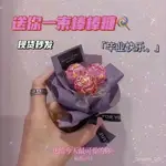 小紅書衕款迷你棒棒糖花束材料包DIY小型自製兒童節禮物生日節日 JIPU