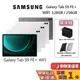 SAMSUNG 三星 Galaxy Tab S9 FE+ SM-X610 12.4吋平板電腦 (128GB/256GB)