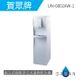 《贈濾芯*4》《贈專業安裝》 賀眾牌 UN-6802AW-1 直立式極緻淨化飲水機 [冰溫熱]