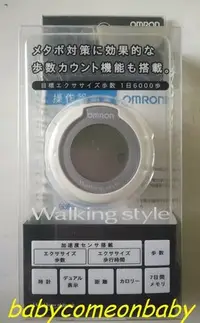 在飛比找Yahoo!奇摩拍賣優惠-生活用品 Omron 歐姆龍計步器 HJ-151 Walki