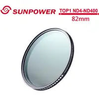 在飛比找蝦皮商城優惠-SUNPOWER TOP1 ND4-ND400 82mm 可