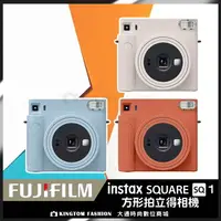 在飛比找樂天市場購物網優惠-【贈底片保護套20入】Fujifilm 富士 instax 