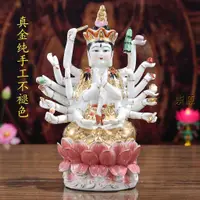 在飛比找蝦皮購物優惠-💥【免運】精品陶瓷千手觀音菩薩神像10-24寸十八手觀世音佛