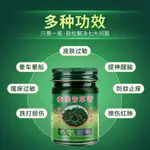 [正品 24小時出貨]青草膏泰國防蚊蟲叮咬止癢兒童蚊子膏寶寶止癢䮠蚊膏提神清涼正品