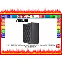 在飛比找蝦皮購物優惠-【光統網購】ASUS 華碩 NUC 13 Extreme R