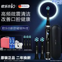 在飛比找露天拍賣優惠-oralb歐樂b電動牙刷成人聲波充電德國進口雲感刷黑色io9