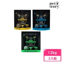 在飛比找momo購物網優惠-【Pet story 寵物物語】HARD ROCK 硬石貓砂