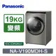 Panasonic 國際牌 19/11kg滾筒式溫水洗脫烘ECONAVI變頻洗衣機 NA-V190MDH-S -含基本安裝+舊機回收