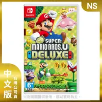 在飛比找momo購物網優惠-【Nintendo 任天堂】NS New 超級瑪利歐兄弟 U