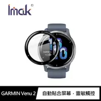 在飛比找蝦皮商城優惠-Imak GARMIN Venu 2 手錶保護膜