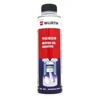 在飛比找樂天市場購物網優惠-WURTH Motor Oil Additive 福士 特級