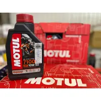 在飛比找蝦皮購物優惠-*永康加士達機油量販* 魔特 MOTUL 7100 4T 1