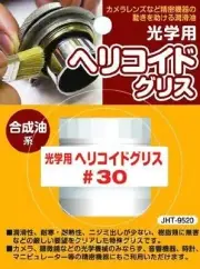 Japan Hobby Tool Herical Grease 30 JHT9110