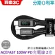 ACEFAST 100W USB-C To USB-C 鋅合金數顯編織PD充電線 200cm-C6-03
