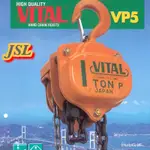 {JSL} 日本製 VITAL VP5 系列 鍊條吊車 手拉吊車