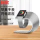 適用於蘋果手錶支架 Apple Watch1 2 3 4 代通用鋁合金U型桌面智能手錶充電支架 充電器底座