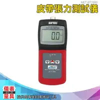 在飛比找樂天市場購物網優惠-【儀表量具】調節馬達 MET-BT2880 安裝工程 皮帶張