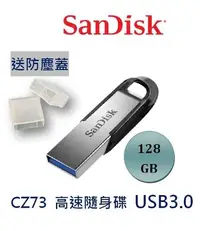 在飛比找Yahoo!奇摩拍賣優惠-SanDisk 128G USB3.0 ULTRA FLAI