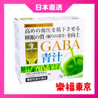 在飛比找蝦皮購物優惠-日本 GABA青汁 3g×30袋入 大麥若葉  含3種九州蔬