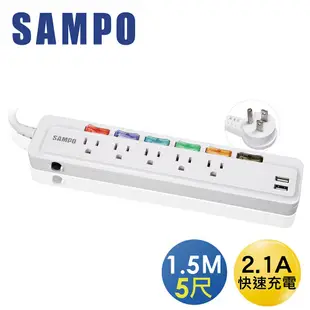 SAMPO 聲寶6切5座3孔5尺2.1A雙USB延長線 (1.5M) EL-U65R5U21