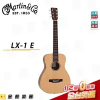 在飛比找Yahoo!奇摩拍賣優惠-【金聲樂器】Martin 馬丁吉他 LX1E 單板旅行電木吉