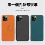 蘋果手機殼 IPHONE12 11/8/7/XS MAX保護套 素皮紋殼 雙色貼皮套 四角防摔