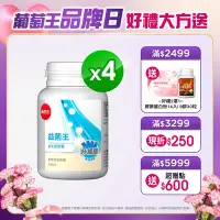 在飛比找Yahoo奇摩購物中心優惠-【葡萄王】 益菌王膠囊60粒X4瓶