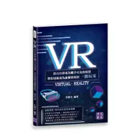 在飛比找蝦皮購物優惠-VR：當白日夢成為觸手可及的現實 帶你迅速成為虛擬實境的一級