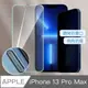 iPhone 13 Pro Max 防偷窺防塵滿版9H鋼化玻璃貼
