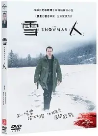 在飛比找樂天市場購物網優惠-【停看聽音響唱片】【DVD】雪人