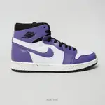 NIKE AIR JORDAN 1 ZOOM AIR CMFT 黑白紫 潑墨底 緩震 復古 男鞋【CT0978-501】