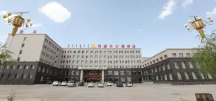 杭錦旗獨貴塔拉鎮恆盛興沙漠酒店Hengshengxing Desert Hotel