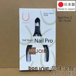 日本製 MARUTO 長谷川 NAIL PRO 2 進階版 鷹嘴式 指甲剪 指甲鉗 破壞剪 不鏽鋼剪 NP-1020N