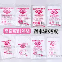 在飛比找蝦皮購物優惠-台灣製 日用 龍頭 耐熱袋 食品包裝袋 保鮮 冷藏 食品打包