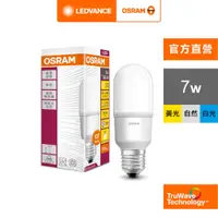 在飛比找蝦皮商城優惠-OSRAM 歐司朗 7W LED燈泡 STICK 小晶靈 E