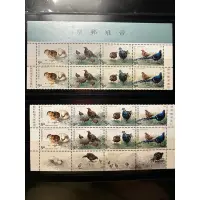 在飛比找蝦皮購物優惠-台灣帝雉 中華民國郵票
