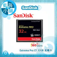 在飛比找蝦皮購物優惠-【藍海小舖】SanDisk Extreme Pro CF 3