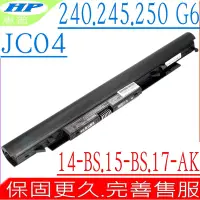 在飛比找Yahoo奇摩購物中心優惠-HP JC04 電池適用 惠普 240 G6 245 G6 