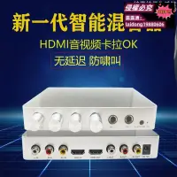 在飛比找露天拍賣優惠-家用智能HDMI音視頻分離器卡拉OK混音器兼容4K電視網路機