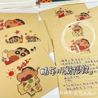 在飛比找蝦皮購物優惠-【精品嚴選】日韓可愛卡通 蠟筆小新信封 牛皮信封 信紙套裝 