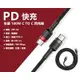 【嚴選外框】 100W PD 快充線 閃充線 2M 編織線 雙Type-C USB-C C TO C 傳輸線 充電線