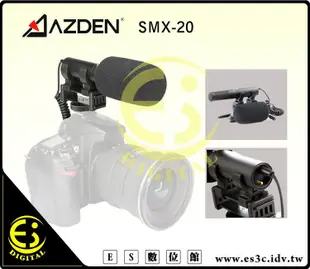 ES數位 AZDEN SMX-20 超小型 專業 高感度 麥克風 指向性 立體聲麥克風 槍式 單眼相機 攝影機 專用