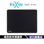 【FOXXRAY】FXR-PPS-25 極密紋速度型鼠墊 防潑水 抗污 相容於光學、雷射、藍光各式滑鼠